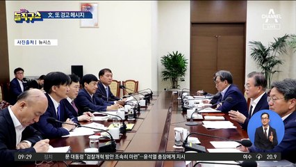文 “윤석열, 검찰개혁안 조속히 마련” 지시