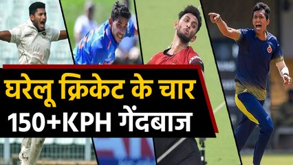 Naveep Saini to Prasidh Krishna these 4 Indian bowlers bowl 150+ KPH in Domestic cricket