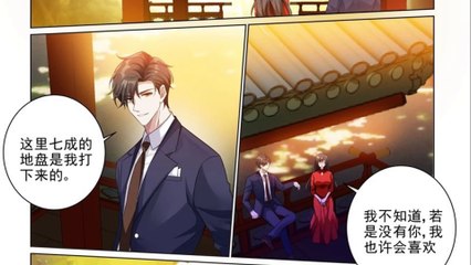 少帅你老婆又跑了  Marshal your wife run away  第191话