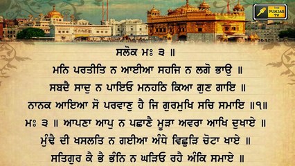 ਸ਼੍ਰੀ ਹਰਿਮੰਦਰ ਸਾਹਿਬ ਤੋਂ ਅੱਜ ਦਾ ਹੁਕਮਨਾਮਾ Mukhwak from Shri Darbar sahib Amritsar