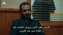 مسلسل الحفرة الموسم الثالث مترجم للعربية - الحلقة 3 - القسم الاول