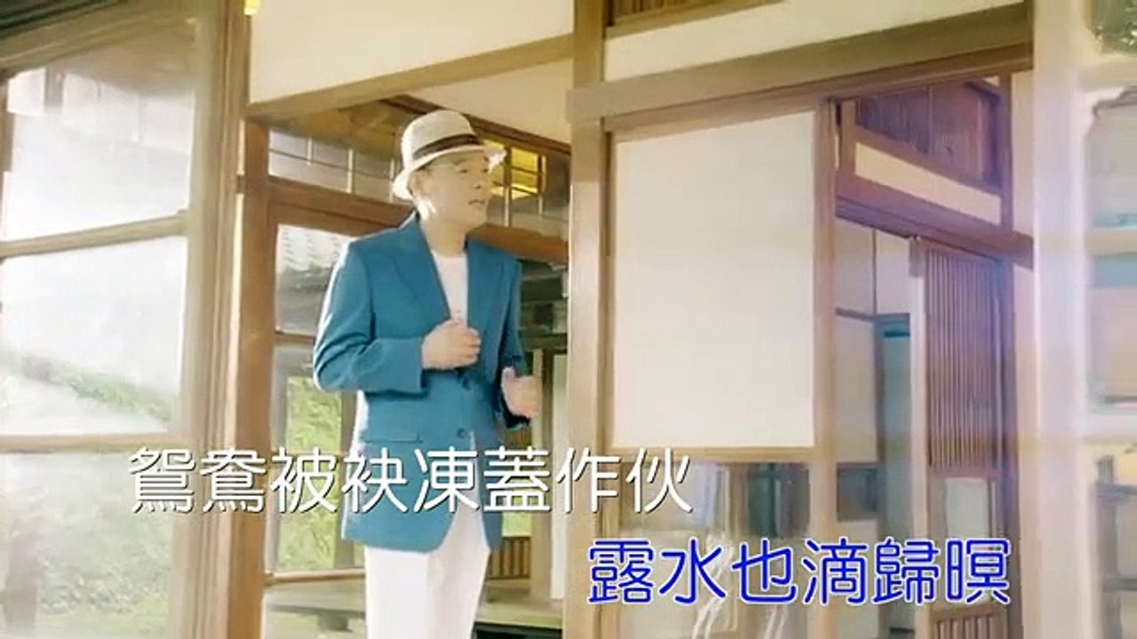 陳雷-甲子慧-愛你今生今世