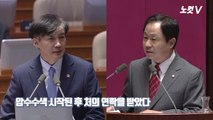 조국, 압수수색에 전화압력?···주광덕,대정부질문서 의혹 제기