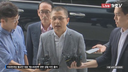 [풀영상] 검찰 자진 출두한 황교안 대표  “수사기관에 출두하지 마십시오”?