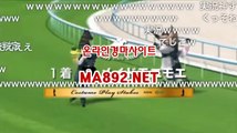 한국경마사이트 사설경마사이트 MA(892(NET 제주경마