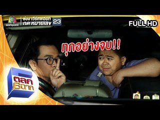 แท็กซี่ขายเก่งและใจดี l  ตลก 6 ฉาก