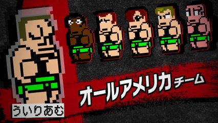 River City Melee Mach !! - Bande-annonce de l'équipe All America