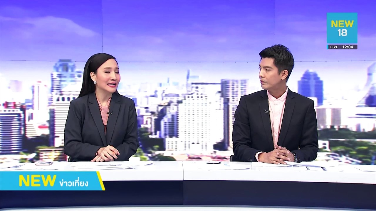 "ธนาธร" เปิดจดหมายแจงปม "บลายทรัสต์" | NEW18