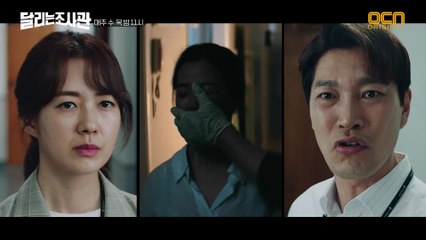 [6화 예고] '무죄vs유죄' 아내 살인사건을 둘러싼 진실 공방!