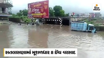 ઉત્તર ગુજરાતને મેધરાજાએ ઘમરોળ્યું, સતલાસણામાં 8 ઈંચ