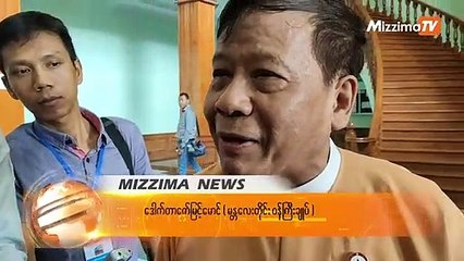 အမေရိကန်သံရုံး ထုတ်ပြန်ချက် NLD အစိုးရအခက်တွေ့ဟု မန်းဝန်ကြီးချုပ်ဆို