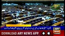 ARYNews Headlines | NAB seeks court to extend remand of Khursheed Shah | 1PM | 1Oct 2019