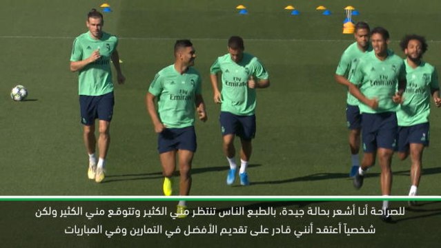 كرة قدم:دوري أبطال أوروبا: هازارد يعرف أنه قادر على تقديم الأفضل مع الريال