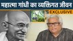 Gandhi Jayanti : Mahatma Gandhi क्यों कहते थे कि मेरी Personal Life में झाकों | वनइंडिया हिंदी