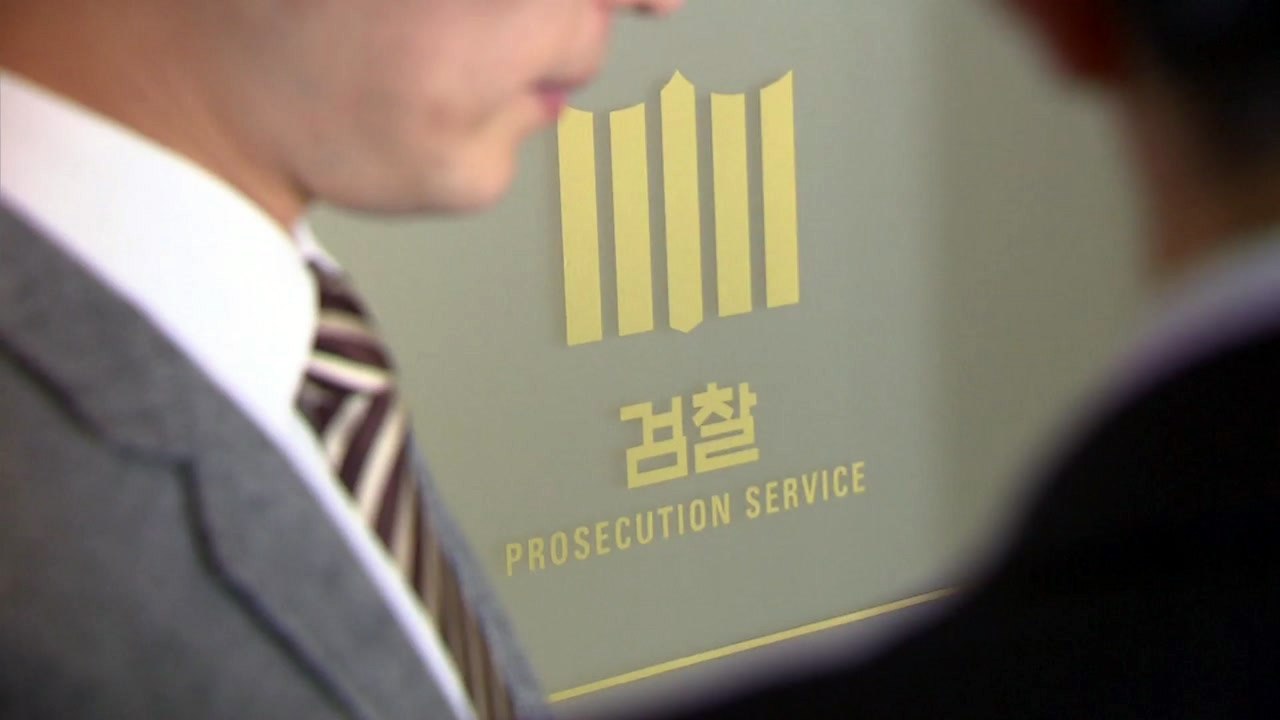 검찰 "3곳 제외 전국 특수부 폐지 건의"...대통령 지시 다음 날 자체 개혁 착수...