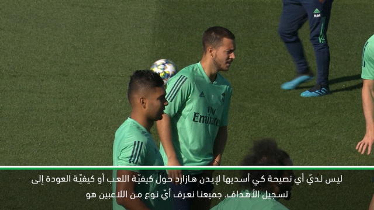 كرة قدم: دوري أبطال أوروبا: ليس لديّ أي نصيحة لهازارد حول كيفية اللعب- زيدان