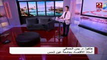 #صباحك_مصري| د. يمن الحماقي تعلق على مذكرة التفاهم بين مصر والصين