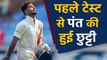 India vs SA : Wriddhiman Saha replaces Rishabh Pant as Wicketkeeper for 1st Test|वनइंडिया हिंदी