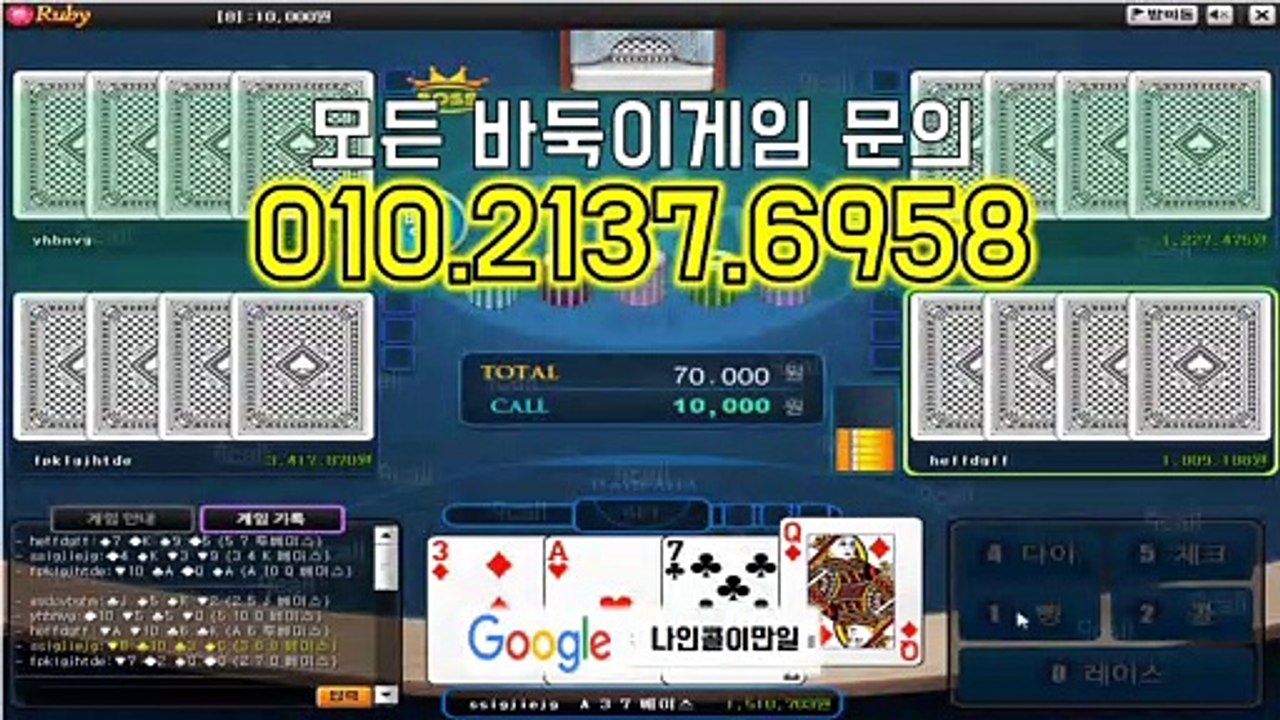 인터넷맞고 딜비지원중 인터넷맞고 24시간 연락가능한 곳 여깁니다!! 인터넷맞고바둑이 인터넷맞고분양
