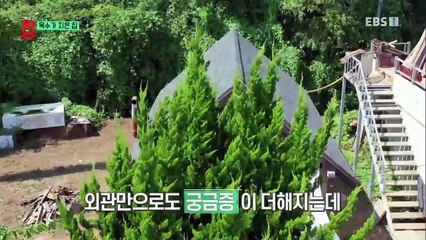 건축탐구- 집 - 목수가 지은 집_#001