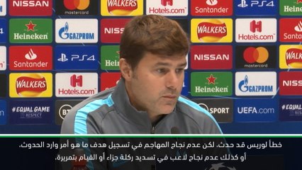 كرة قدم: دوري أبطال أوروبا: بوكيتينو يدافع عن لوريس بعد ارتكابه خطأً فادحًا