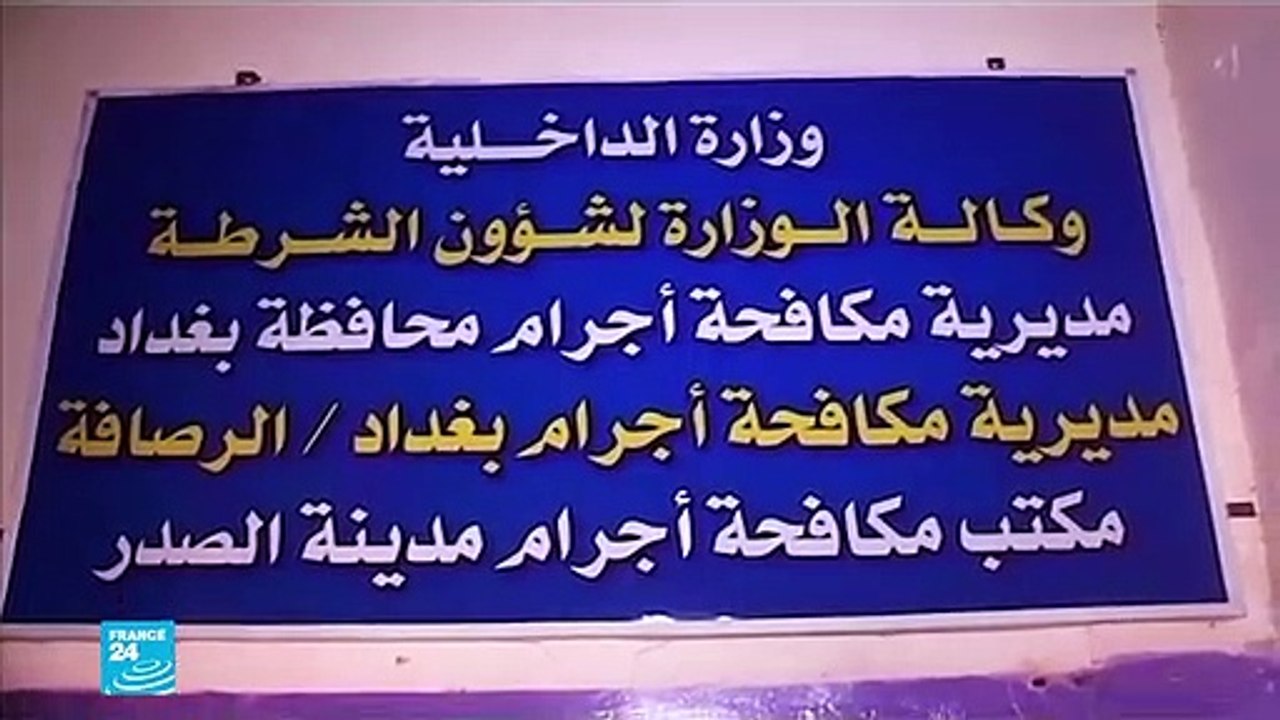 العراق.. الحكومة تطلق حملة ضد عصابات الاتجار بالبشر