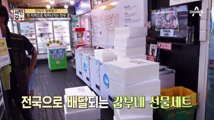 *전국구 정육점* 전 지역으로 퍼져나가는 갑부의 손님맞춤형 한우 선물 세트b