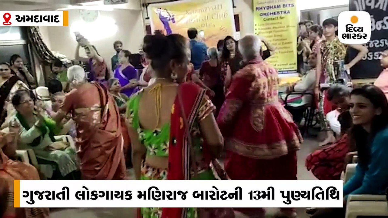 મણિરાજ બારોટની પુણ્યતિથિ નિમિત્તે પુત્રી રાજલ બ...