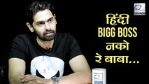 Aroh Welankar Gets Candid About His Entire Bigg Boss Journey | Exclusive