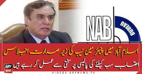 Chairman NAB chairs meeting in Islamabad
