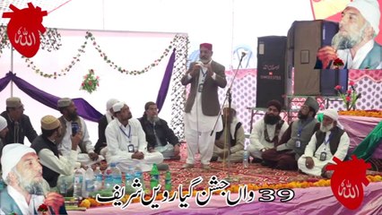 39th Jashn-e-Jilani Gousal-e-Azam Destahger conf. in Kottri by Anjuman Sarfrosh-e-Islam Pak.(Regp4