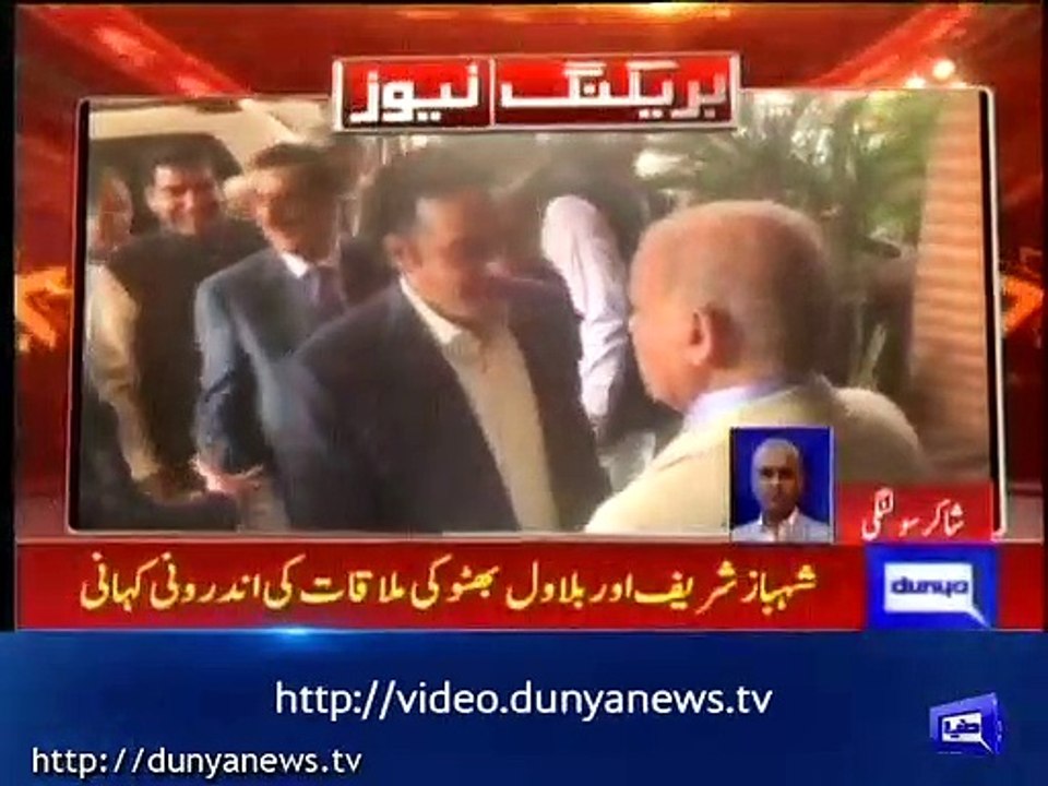 Bilawal, Shahbaz
