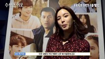 '수상한 이웃' 서포터즈 릴레이 영상 2탄