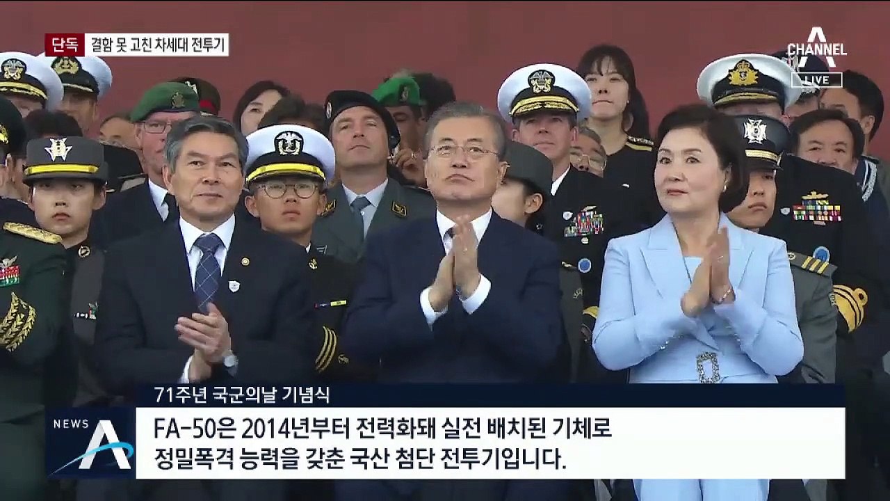 [단독]기총 결함 안고 출격…고질병 못 고친 FA-50 전투기