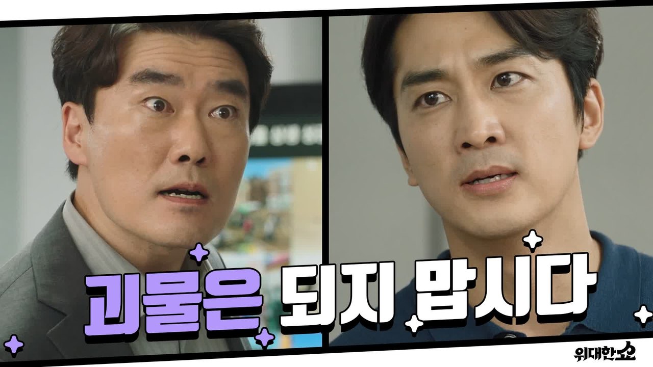뻔뻔한 유성주에 분노하는 임주환&송승헌 ?괴물은 되지 맙시다?