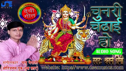 श्रवन_प्रेमी का सुपर Hit देवी_गीत_2019| चुनरी चढ़ाईब हो | Chunri Chadhaib Ho