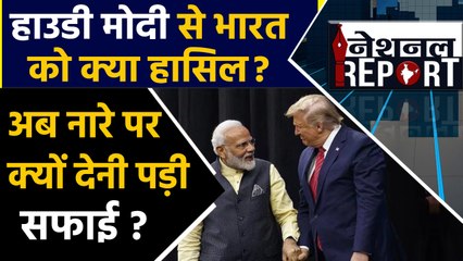 abki baar trump sarkar पर घमासान, Howdy Modi से देश को क्या मिला ? | वनइंडिया हिंदी