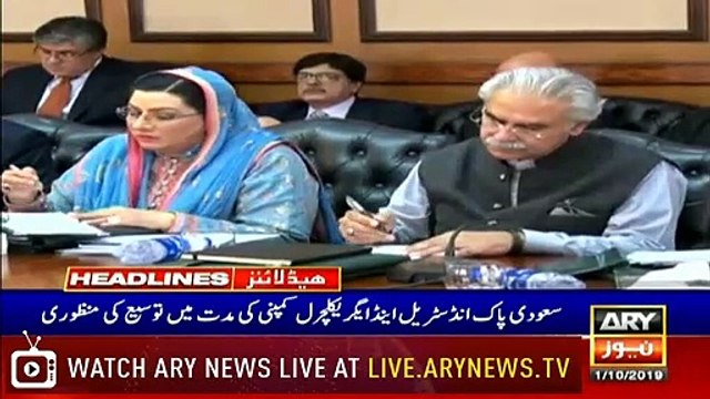 ARYNews Headlines |KP govt announces new date for completion of BRT project| 7PM | 1 Oct 2019