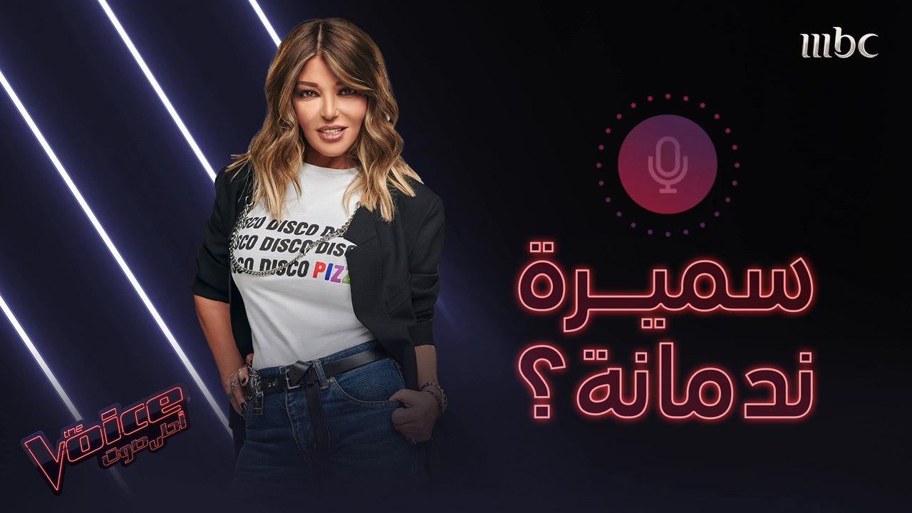 هل ندمتِ في يوم من الأيام على دخولك مجال الفن؟...