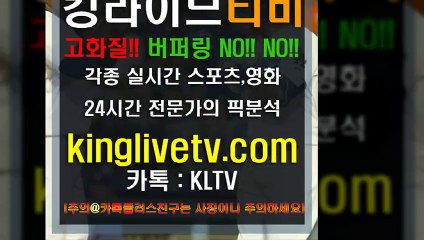 #메이저놀이터 http://kinglivetv.com/ -국내최대라이브티비-【킹라이브】영상요청 & 제휴문의 24시간 상담 [카카오톡 - KLTV ] #무료중계
