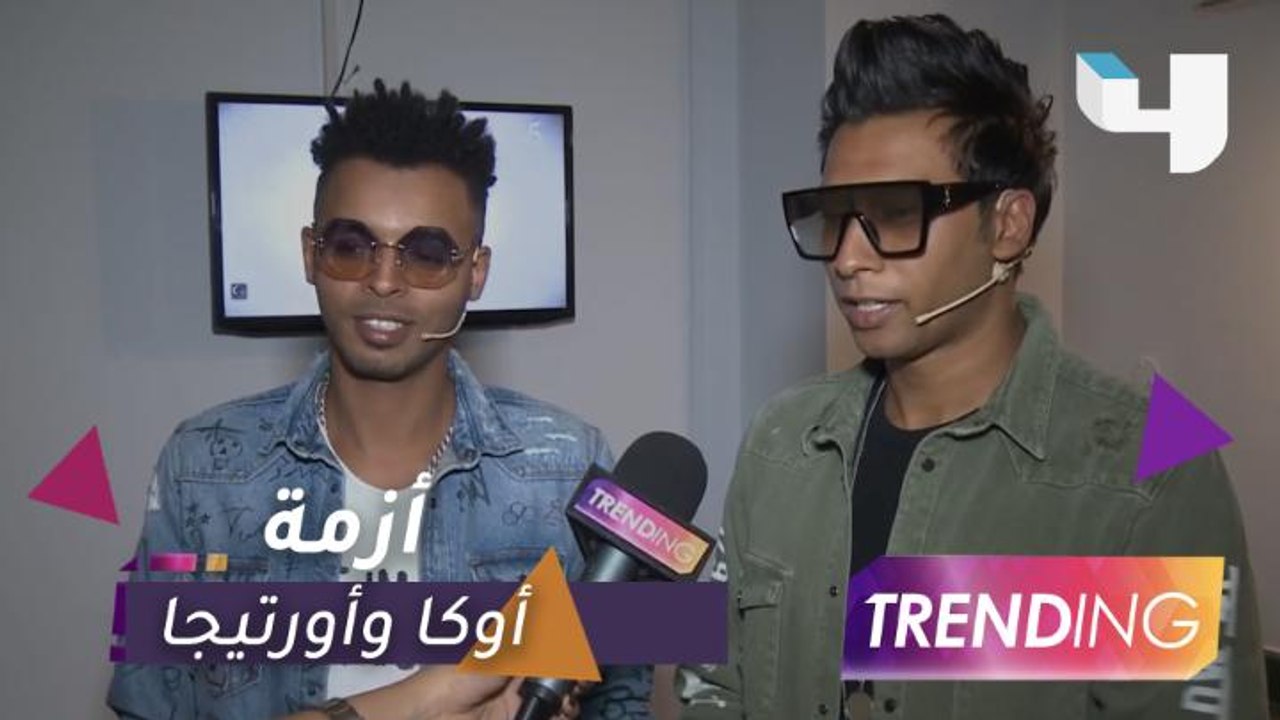 أزمة أوكا وأورتيجا مع النقابة ومي كساب تدعم زوجها