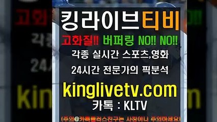 #안전놀이터추천 http://kinglivetv.com/ -국내최대라이브티비-【킹라이브】영상요청 & 제휴문의 24시간 상담 [카카오톡 - KLTV ] #사다리놀이터