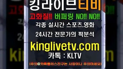 #안전한놀이터추천 http://kinglivetv.com/ -국내최대라이브티비-【킹라이브】영상요청 & 제휴문의 24시간 상담 [카카오톡 - KLTV ] #인터넷축구중계