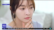 [투데이 연예톡톡] 정유미, '혐한 논란' DHC 모델 계약 종료