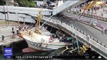 타이완판 '성수대교' 붕괴…2명 사망·20명 부상