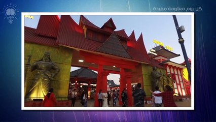 القرية العالمية في دبي