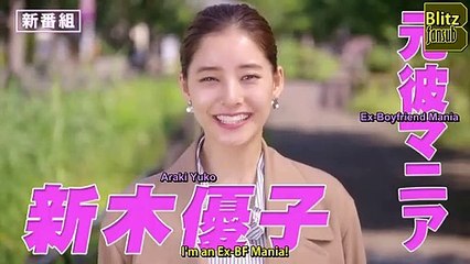 Motokare Mania (Ex-Boyfriend Mania) Starts October 2019