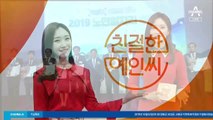 2019 노인일자리 주간 행사 개최..2일 간 진행 예정