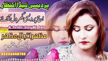 Aj_Pardesi_Ghar_Wal_Mazhar_Iqbal_Mazhar_New_Song_Pardesi_Ki_Yaad_Latest_Punjabi_And_Saraiki_Song(240p)
