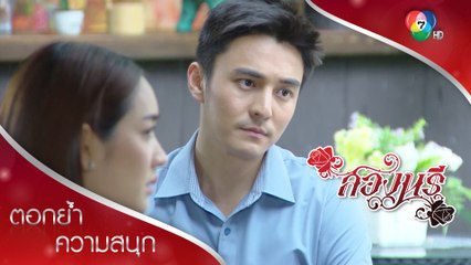 #ดูให้จำทำให้ได้ อาการของหนึ่ง เป็นโรคอะไรได้บ้าง | ตอกย้ำความสนุก สองนรี EP.14 | Ch7HD